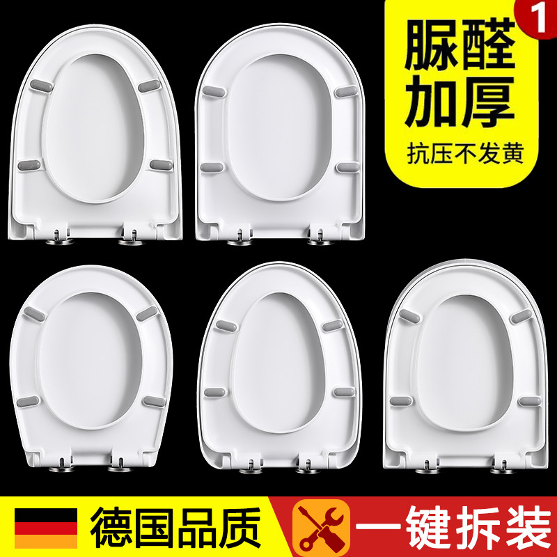 脲醛马桶盖家用通用加厚坐便盖子座圈老式厕所板加大UV型马桶盖板