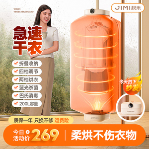 烘干神器！！【积米电器旗舰店】家用折叠干衣机方便不占位置