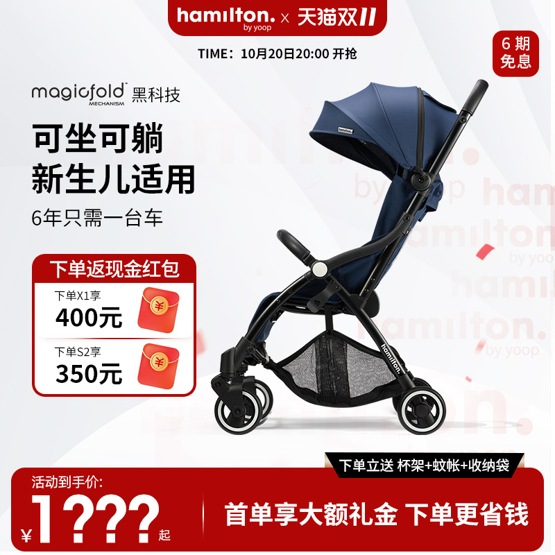 汉弥尔敦轻便可折叠婴儿车X1