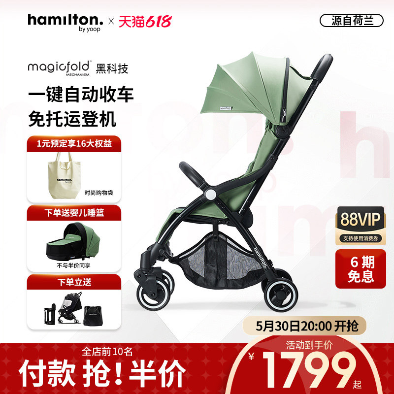 汉弥尔敦婴儿推车0-3岁双向可坐可躺轻便一键折叠遛娃神器X1Plus