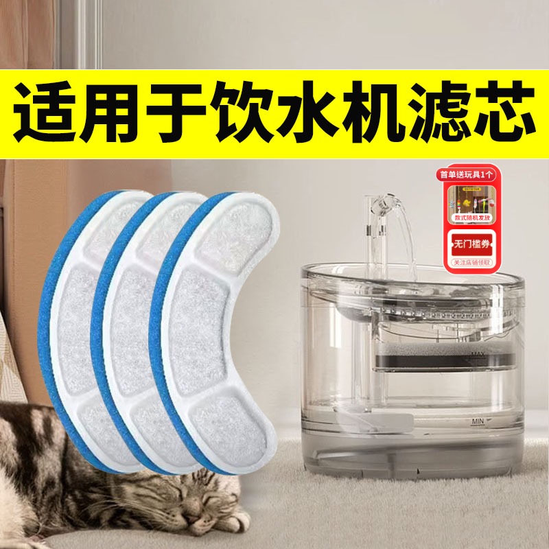 宠物饮水器滤芯npet喵力士配件