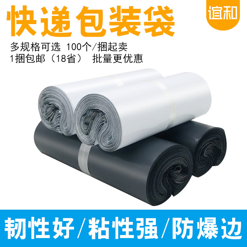 快递破坏性蓝色包装袋