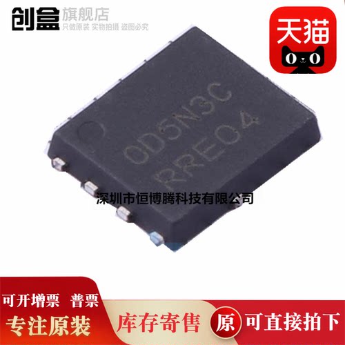 5个全新 NTMFS0D5N03CT1G/0D6N03/006N12M/0D8N03/008N12M/CT1G
