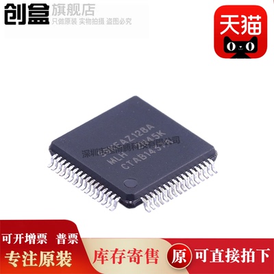 S912XET256W1MAG LQFP-144 贴片 微控制器 全新 S912XET256W1MAGR