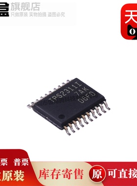 10个 TPS2331IPWR/2330/2321/2320/2311/2301/2300 TSSOP20 IPW