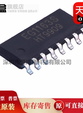 100个 EG1163S/0001/1165/2113D/3525/4328/6599/7500/8403/8405