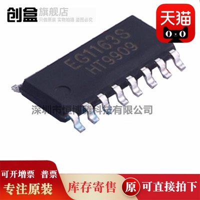 100个 EG1163S/0001/1165/2113D/3525/4328/6599/7500/8403/8405