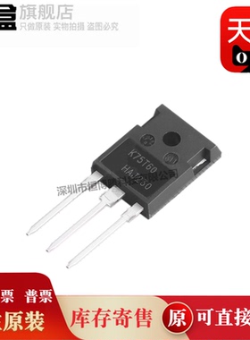 30个 IKW75N60T K75T60  TO-247 75A600V IGBT管 IKW75N60TFKSA1