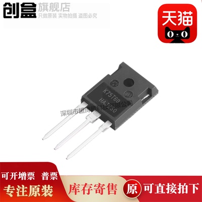 30个 IKW75N60T K75T60  TO-247 75A600V IGBT管 IKW75N60TFKSA1