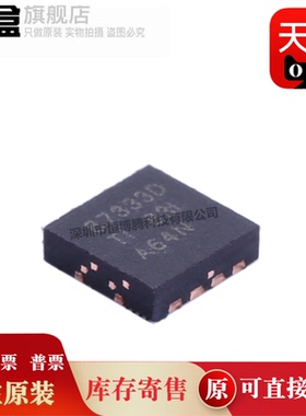 10个 CSD87333/86336/87330/86330/Q3D/Q3DT 全新原装 VSON8 芯片