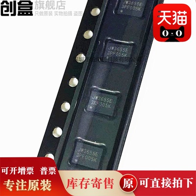 10个 JW3655E JW3655EQFNE#TRPBF QFN3X4 21V3A升压降压转换器 新