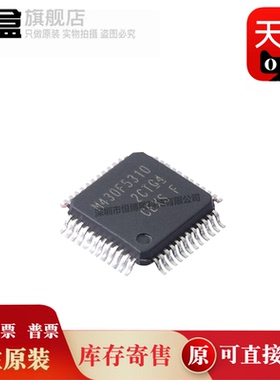 5个 MSP430F5304IPTR/5308/5310/5504/5508/5510 微控制器芯片IC