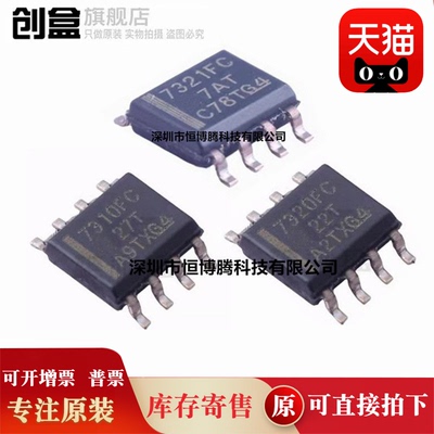 10个全新 ISO7321FCDR/7320/7310/FCDR/FCD 运算放大器芯片 SOP-8