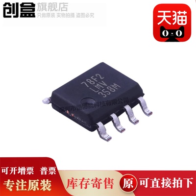 10个 LMV324MX/NOPB/339/358/393/722/822/824/LMV324M SOP8 全新