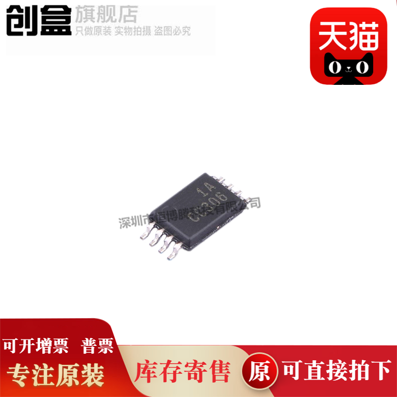 创盒SN74CBTD3306PWR芯片