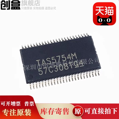 10个 TAS5782MDCAR/5780/5768/5766/5756/5754/5751/TAS5766MRMTR