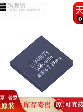 LTM4663IV  LTM4663EV LTM4663V LTM4607IV  LTM4607EV #PBF 全新
