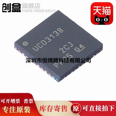 5个 UCD3138ARJAR/3138064RJAR/UCD3028RHAR/RHAT/RJAT/ARJAT 新