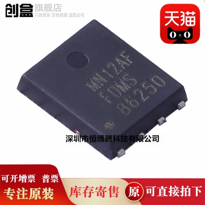 10个 全新原装 FDMS86250/86181/86182/8090/8460/8820 场效应管