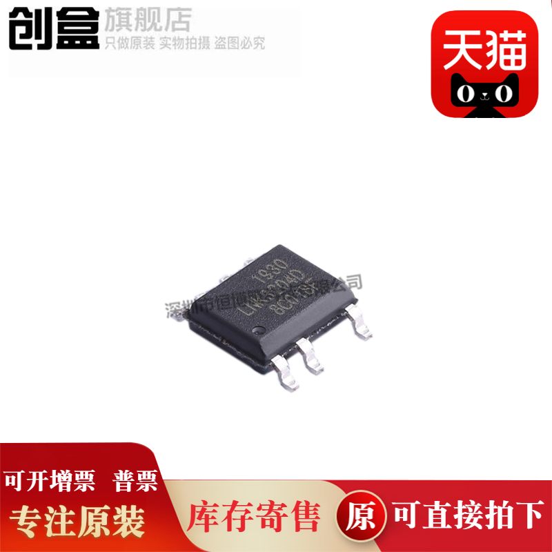 10个 LNK3204D-TL/3206D/304GN/DPA425R/TL AC-DC稳压器芯片 全新