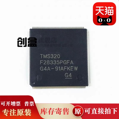 TMS320F28075PTPQ/28232/28234/28235/28335 微控制芯片 IC 全新