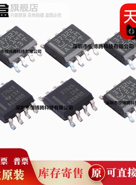 10个全新 UCC37324DR/27523/37321/37325/37322/37323/DR 芯片