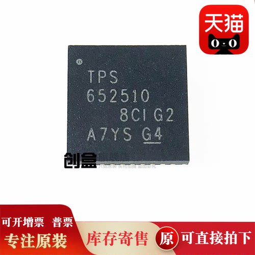 TPS65020RHAR/59621/53624/51727/51621/51620/40428/40425/40422