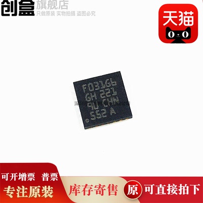 10个 STM32F031/G6U6/K6U6/C6T6/F6P7/K6T6/F4P7/K4U6/F4P6/F6P6