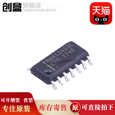 创盒集成电路芯片原装