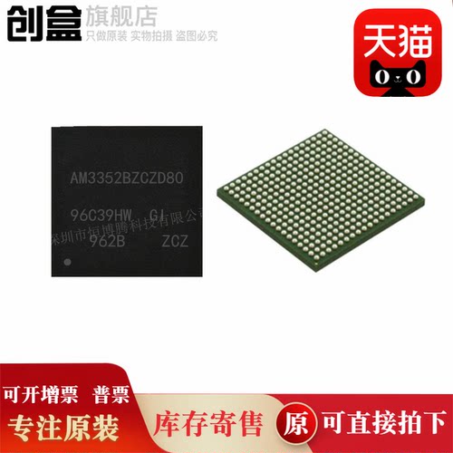 AM3352BZCZ BZCE BZCZT BZCEA BZCED BZCZD BZCZA 30 60 80 100新