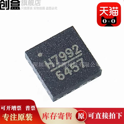 HMC7992 HMC7992LP3DE 非反射式硅 H7992 HMC7992LP3DETR 全新