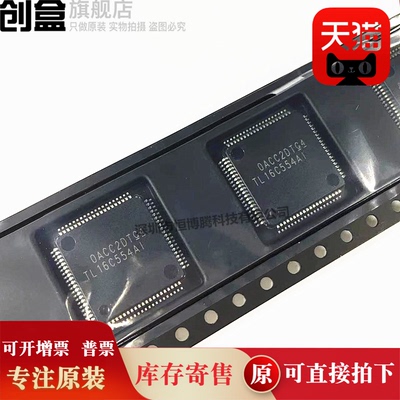 10个 TL16C554AIPNR LQFP80 通用异步接收TL16C554A TL16C554AIPN