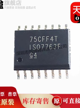 5个 ISO7842FDWR/7841/7840/7831/7930/7821/7820/7810/7763/7762