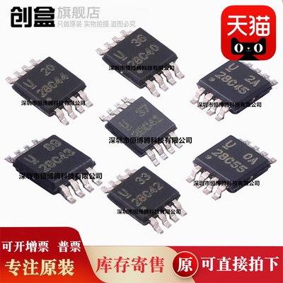 10个全新 UCC28C45DGKR/55/41/28C44/28C43/28C42/28C40/DGKR
