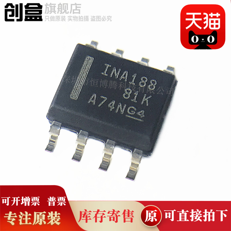 5个 INA848IDR/828/821/819/818/597/592/INA188IDRJR/IDRCR SOP8