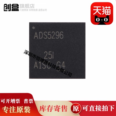 ADS5296ARGCR 数据采集芯片 ADS5296ARGCT 全新 VQFN-64-EP(9x9)