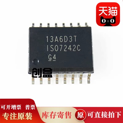 5个 ISO7342CQDWRQ1/7341/7340/7331/7330/7242/7241/7231/CQDWQ1