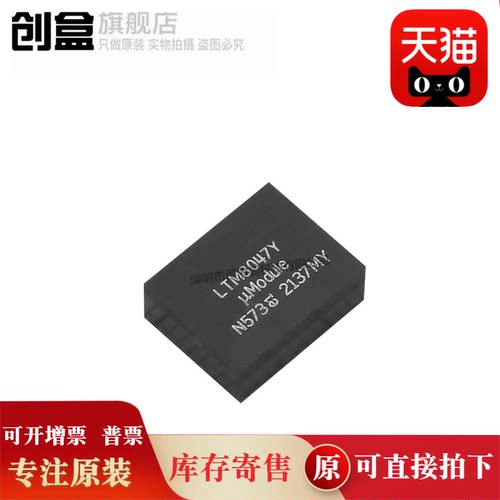 开关稳压器LTM8047MPY#PBF