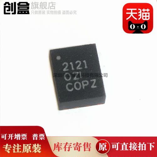 10个 TPS2121RUXR 原装TPS2121RUXT  VQFN-12贴片 电源开关芯片