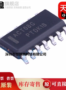 100个全新 MC74ACT05DR2G/74ACT00/74ACT02/74ACT04/74ACT08/DR2G