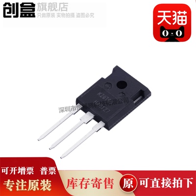 30个 K20T60 IKW20N60T 场效应功率管 20A 600V IKW20N60TFKSA1