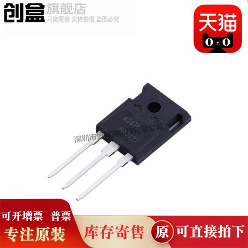 30个 K20T60 IKW20N60T 场效应功率管 20A 600V IKW20N60TFKSA1