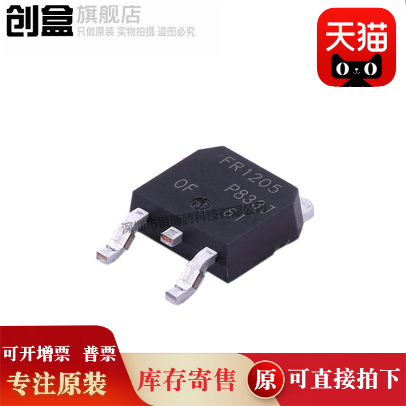 10个 IRFL4310TRPBF/4105/1205/IRFR2405TRPBF/IRFL024NTRPBF 新