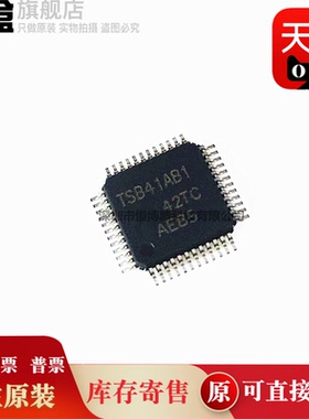 10个 TSB41AB1PHP TSB41AB1 TSB41AB2  TSB41AB2PAP TSB41AB2PAPR
