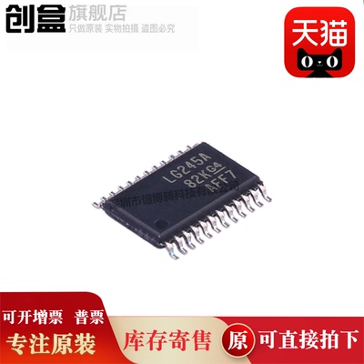 创盒SN74LVCC4245APWR芯片