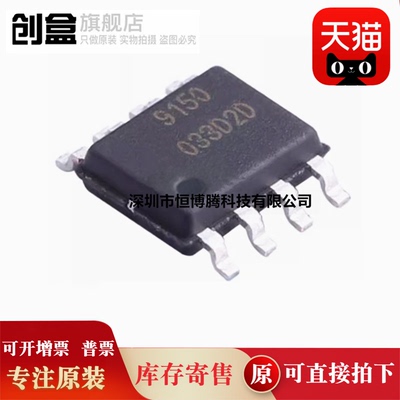 50个 全新 SDC9150SPTR-E1 可代替A4950/AT8236 电机驱动器芯片