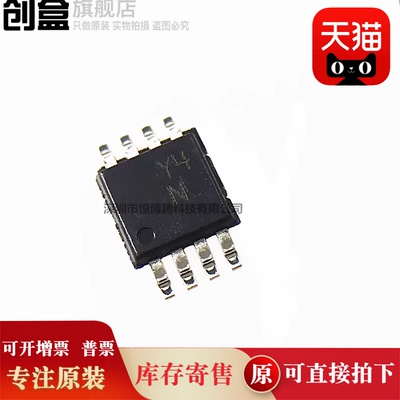 创盒仪表放大器芯片原装