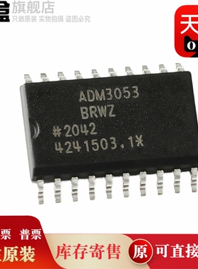 5个 ADM3054/3053/3052/BRWZ/-RL7/REEL7信号隔离高速CAN收发器芯