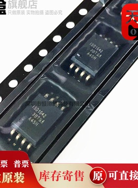 10个 ISO7720FDWVR/7721/ISO1042DWVR 贴片 IC芯片SOP8 全新