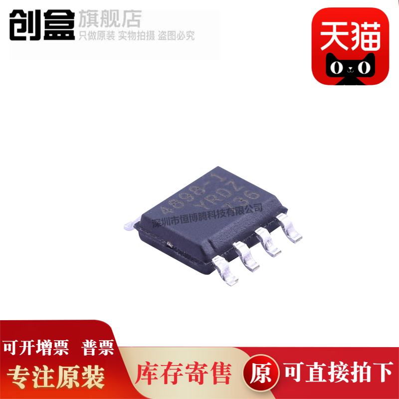 全新ADA4898-1YRDZ低噪声运放